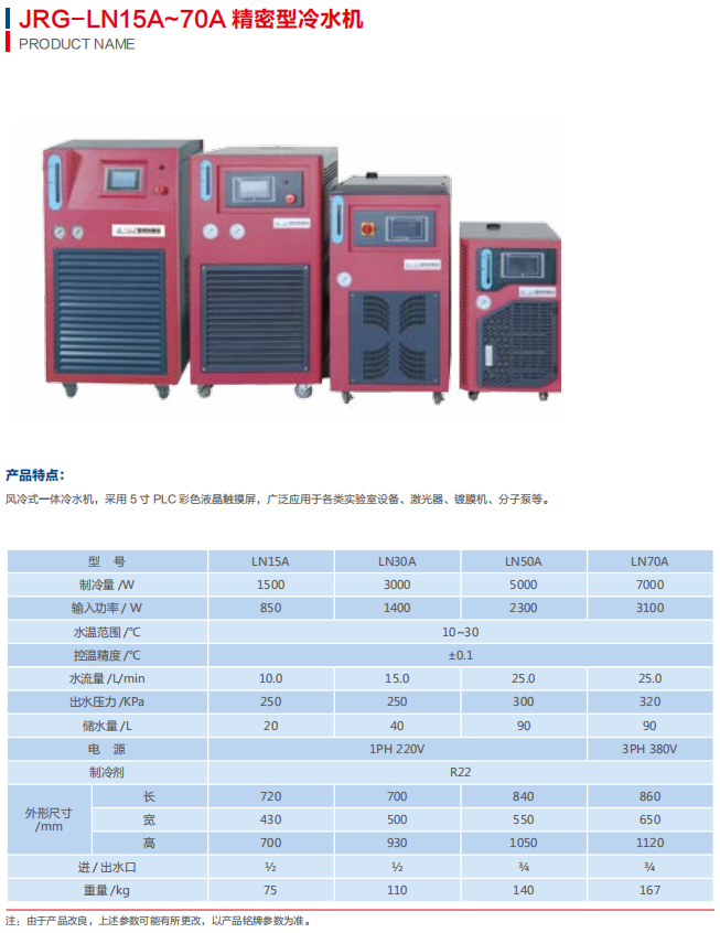 1595387290125085.png 70A冷水機(jī).png