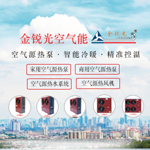 2020各大品牌家用空氣源熱泵價(jià)格出爐，..